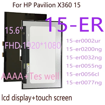 15.6'' ЖК-дисплей для HP Pavilion X360 15-ER 15-ER0002UR 15-ER0032NG 15-ER0055NG 15-ER0077NG ЖК-дисплей Рамка в сборе Изображение