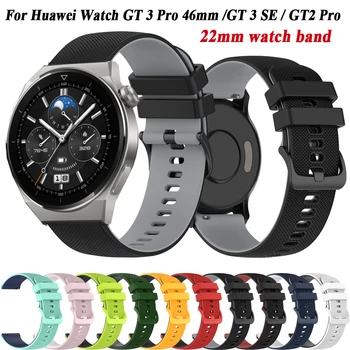 20 мм 22 мм браслет силиконовый ремешок для Huawei Watch GT 4 3 2 GT3 Pro 46 мм GT2 3 42 мм Honor Magic Smart Watch Band Ремень Изображение