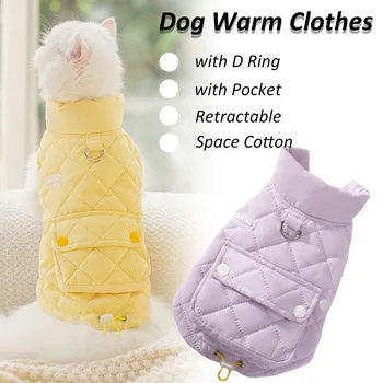 Pet Зимняя теплая куртка для собак Хлопчатобумажные пальто с карманом Шлейка для одежды для домашних животных Одежда для французского бульдога Костюм для щенка Принадлежности для собак Изображение
