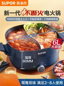 SUBOR Yuanyang Electric Hotpot Бытовой многофункциональный студенческий горячий горшок Электрический горячий горшок Изображение
