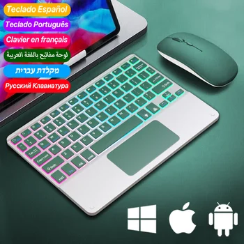 Беспроводная клавиатура и мышь с подсветкой и перезаряжаемым планшетом с сенсорной панелью Teclado для устройств с подсветкой iPad Pro Air Mini MatePad Изображение