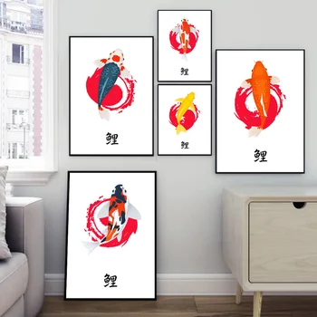 Японская рыба кои плакаты и принты живопись на холсте минималистичные произведения искусства настенные картины для гостиной дома cuadros декор Изображение